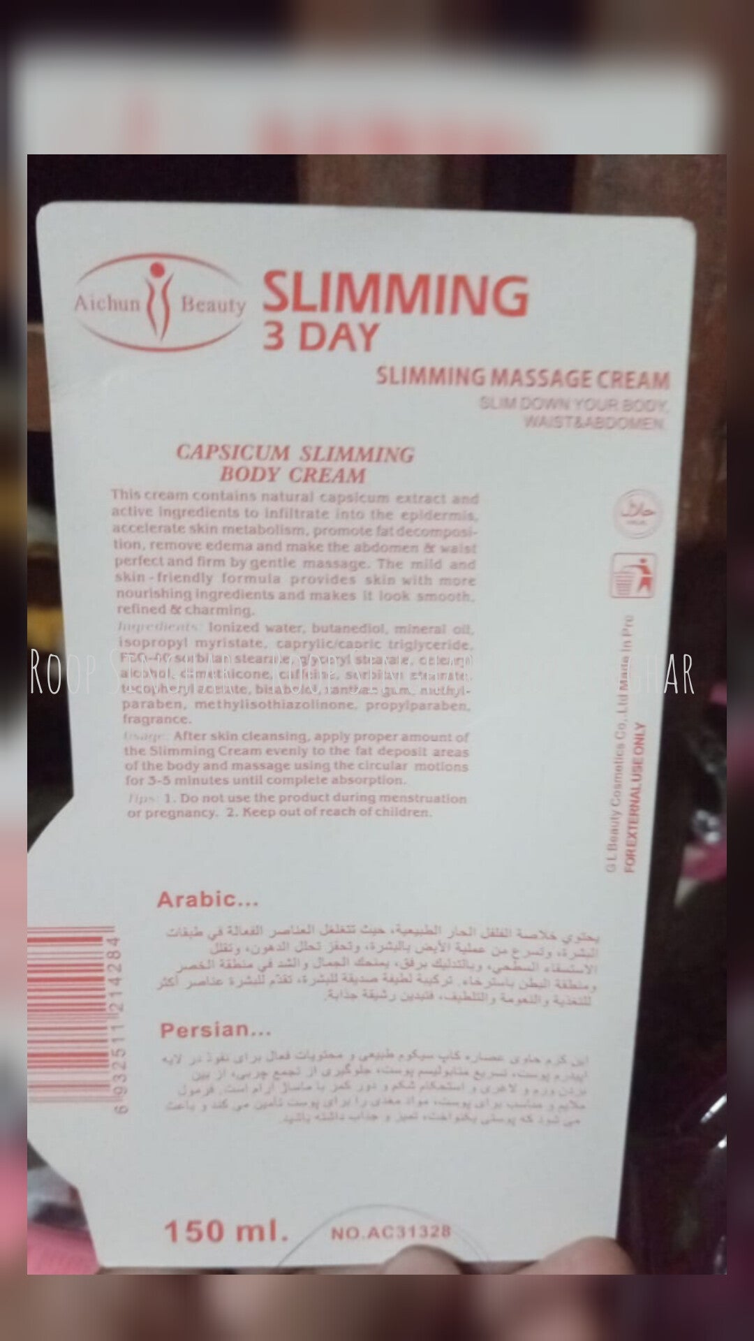 Aichun Beauty Slimming Massage Cream (150ml)